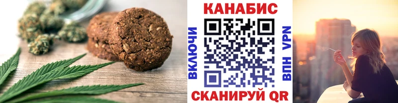 купить  цена  Костерёво  Canna-Cookies конопля 