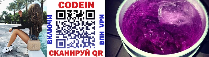Кодеиновый сироп Lean напиток Lean (лин)  цены   Костерёво 
